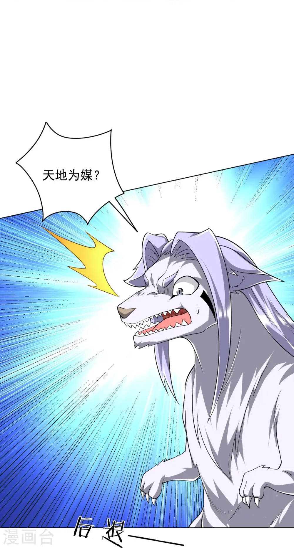 第306话 神秘的功夫10