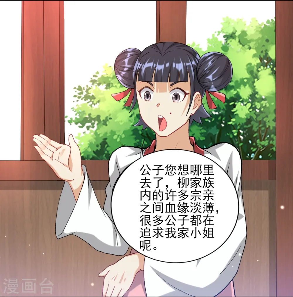 第247话 试探10