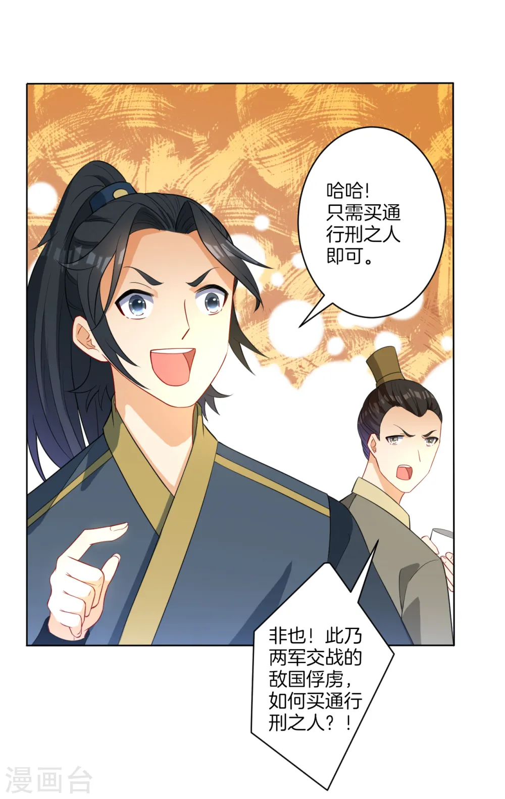 第28话 叶思思的题19
