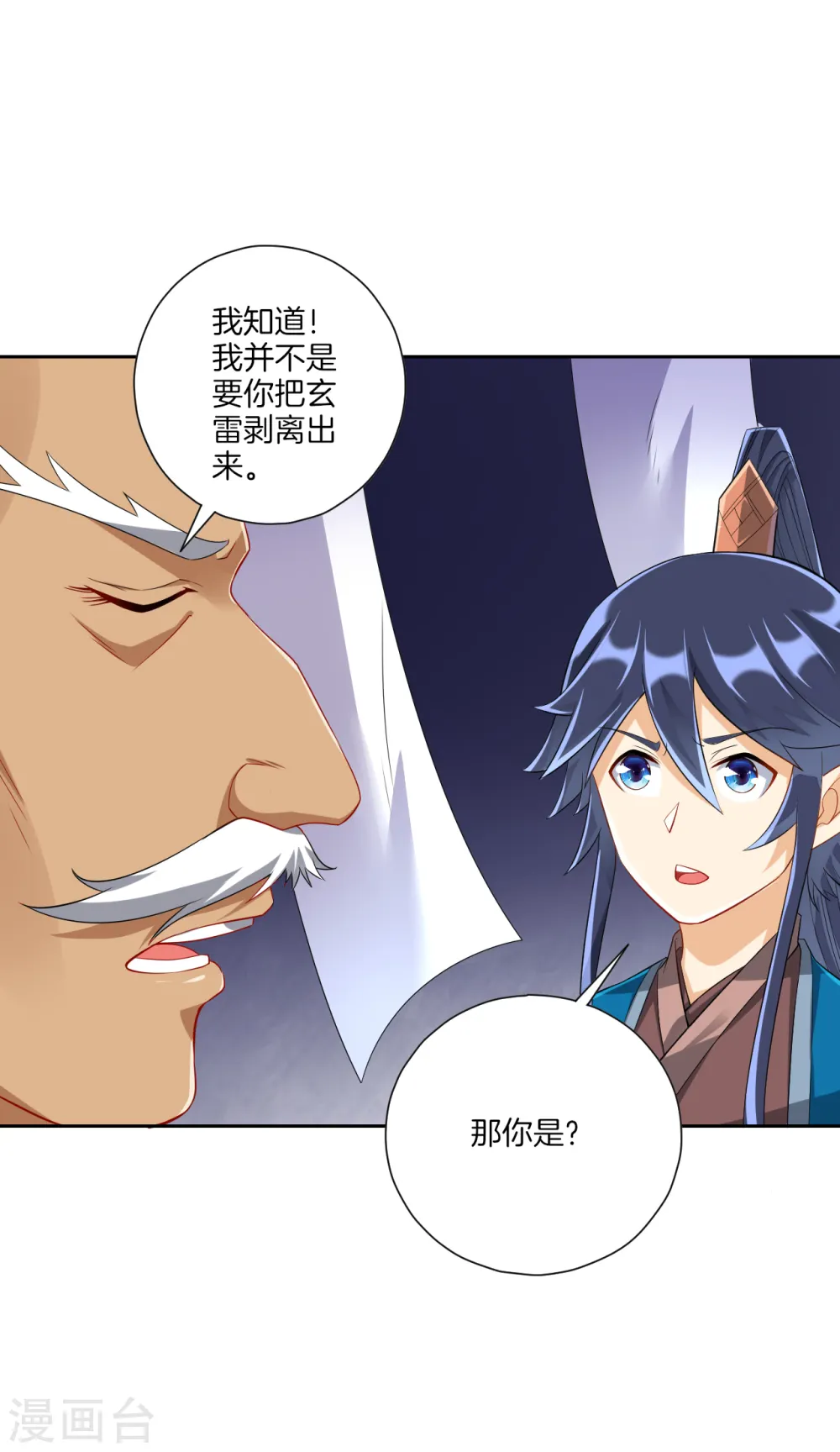 第158话 戒指1