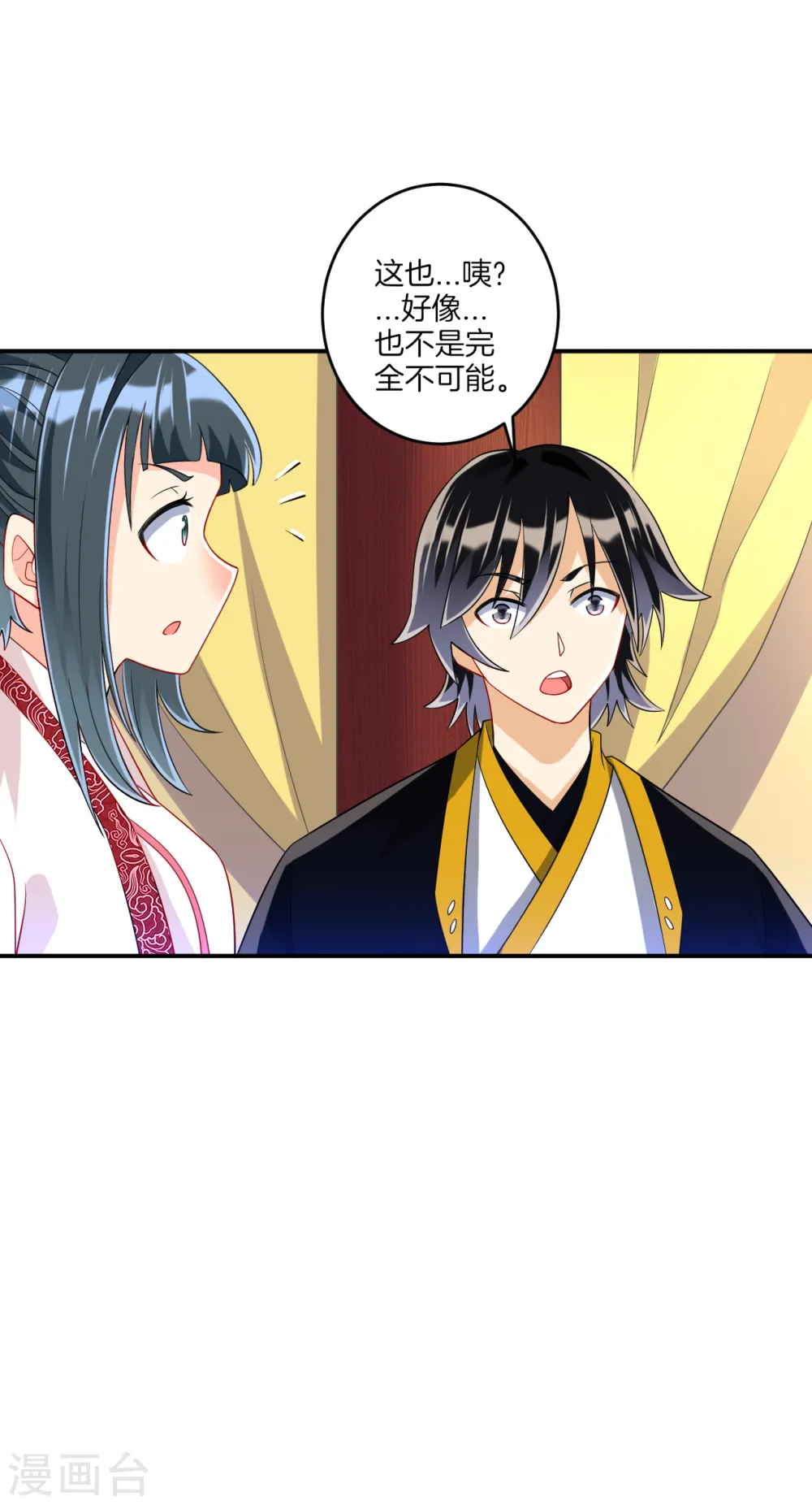 第117话 二小姐的闺房4