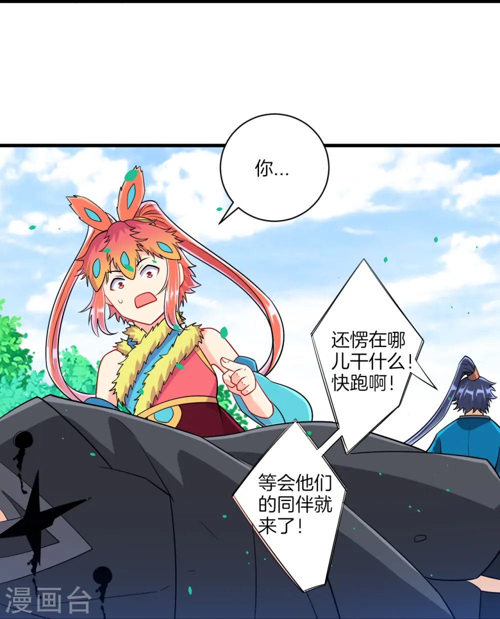 第133话 彼此彼此13
