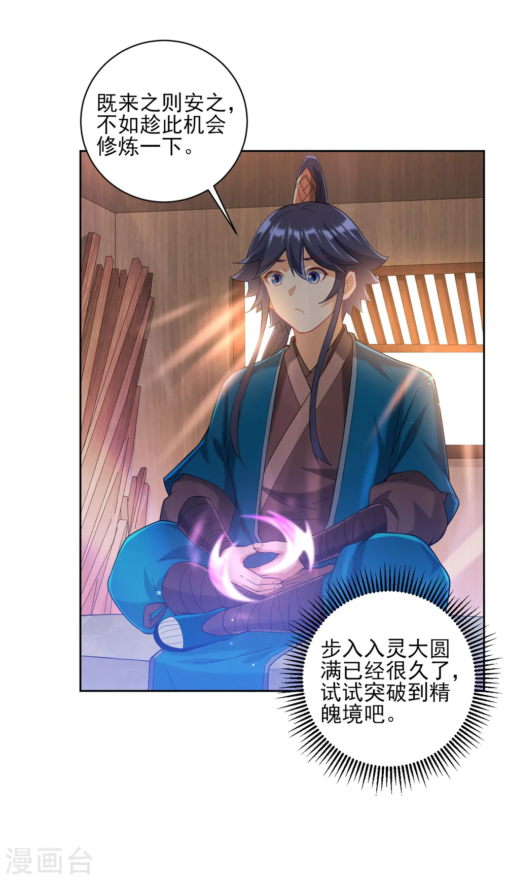 第246话 入住柳家2
