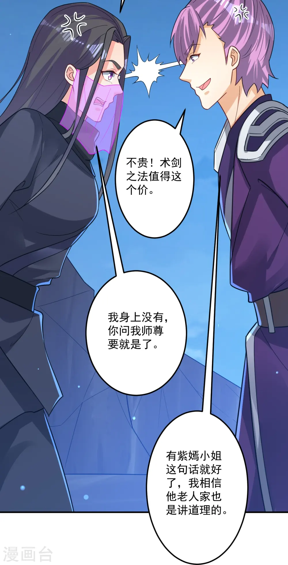 第334话 发扬光大29