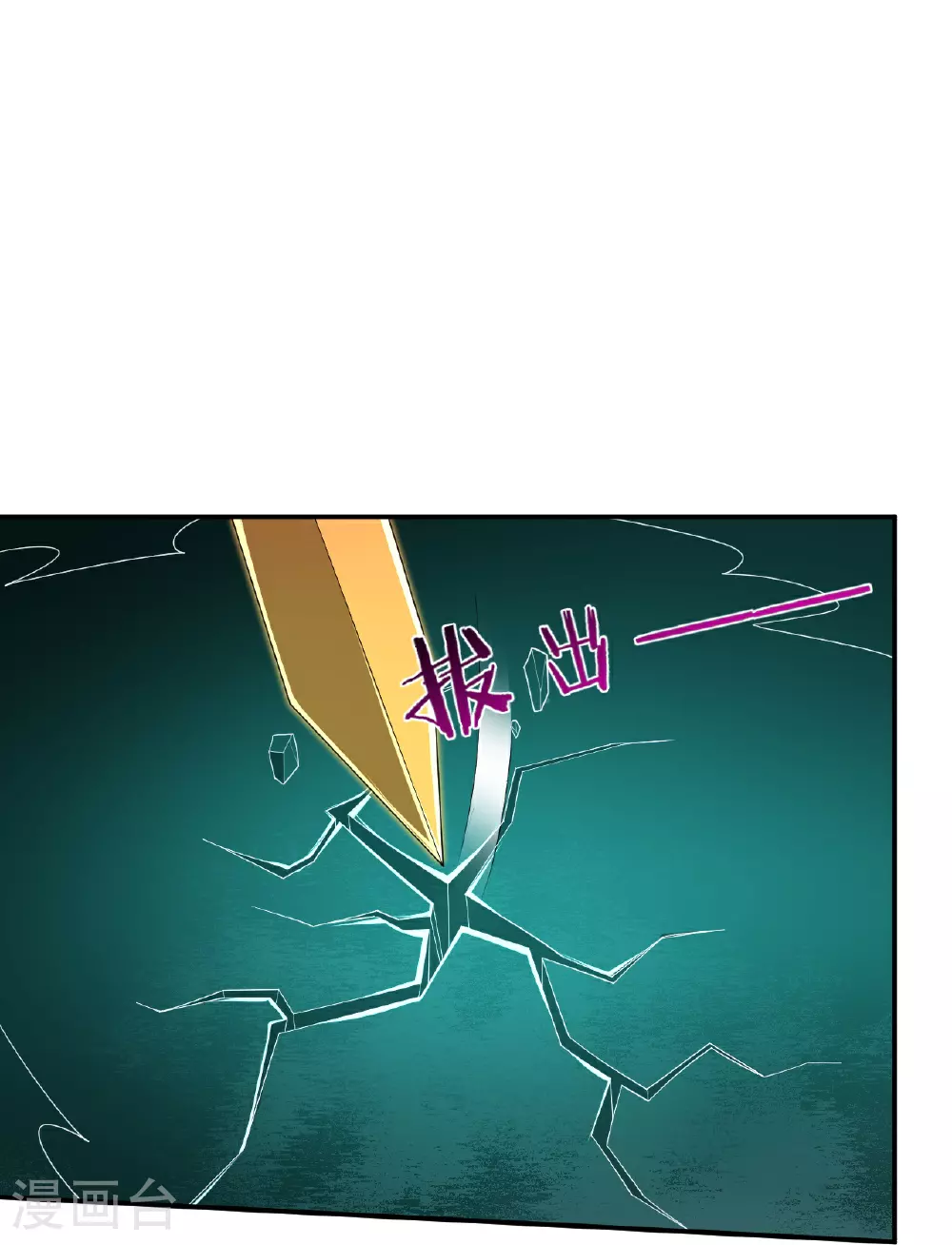 第385话 紫薇帝术10