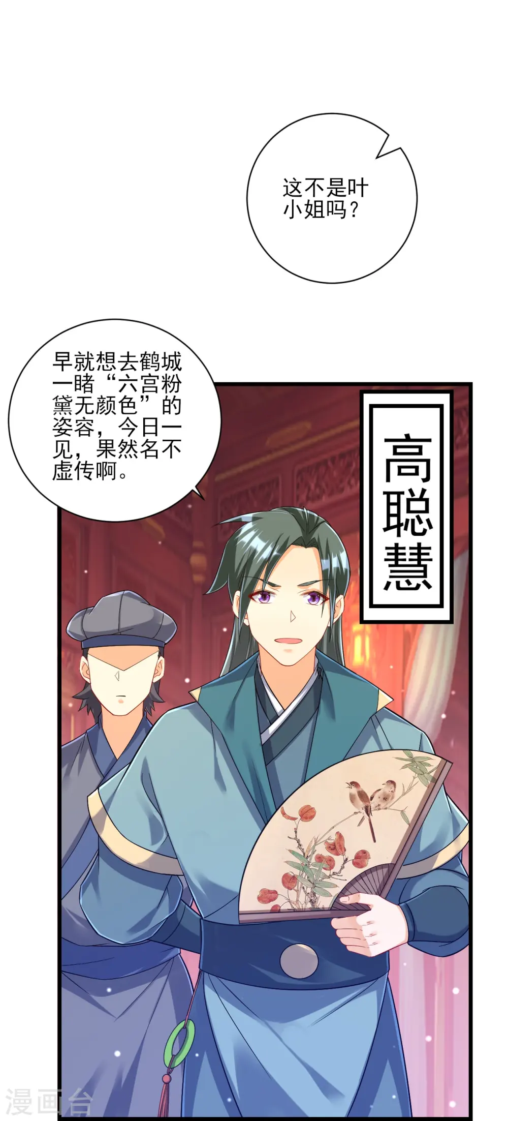 第251话 术士公会4