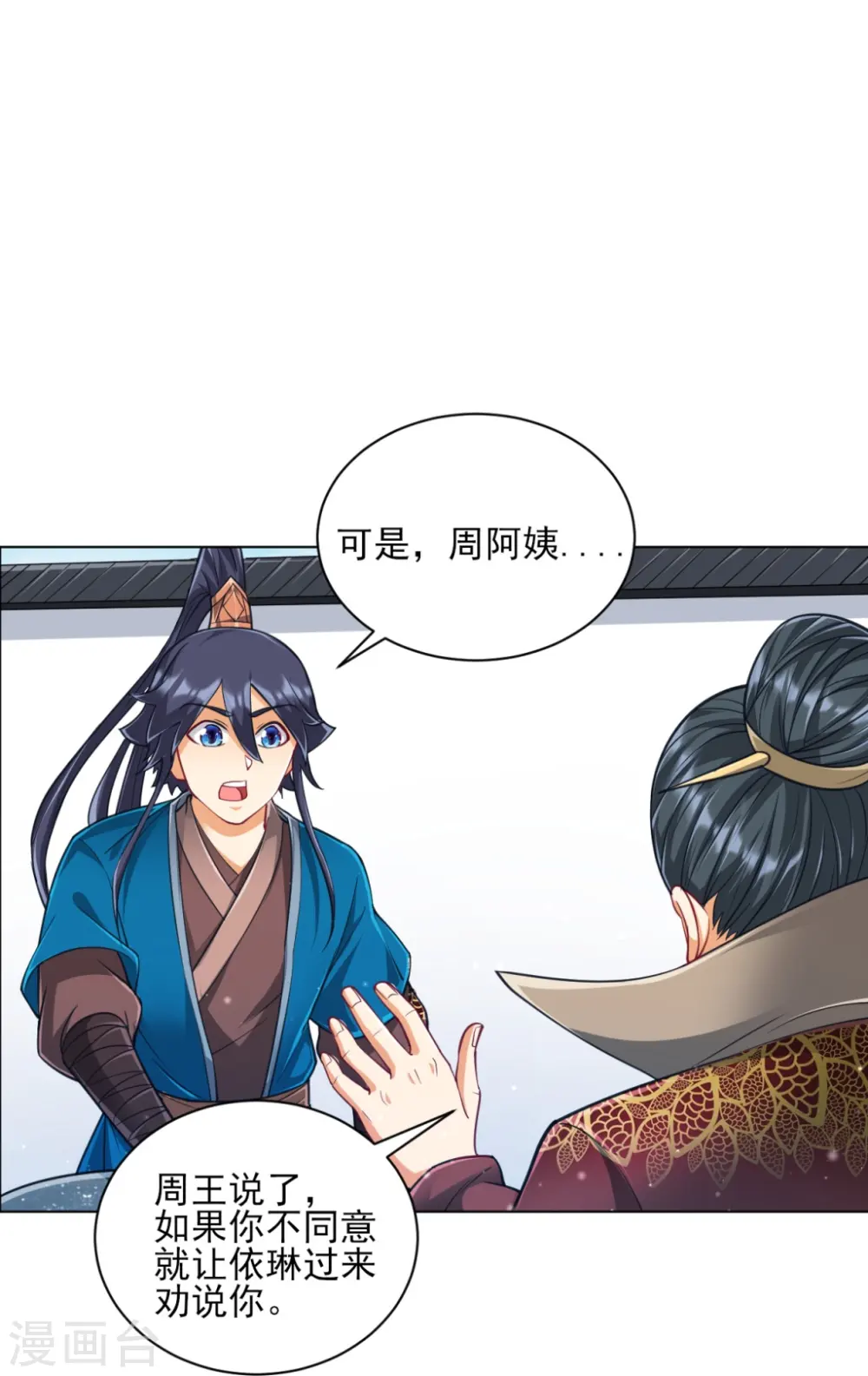 第272话 接管周府34
