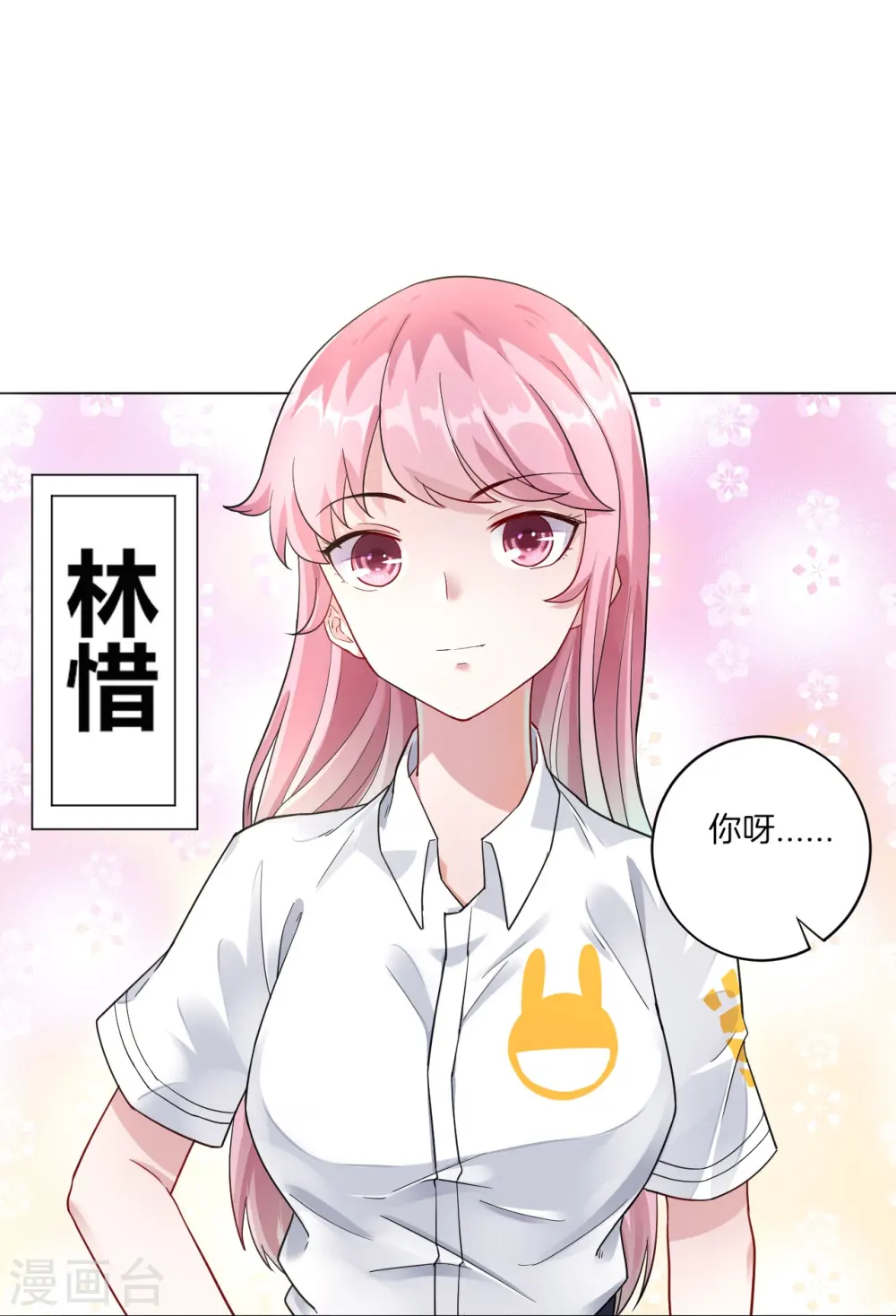 第1话 我居然被雷劈了27