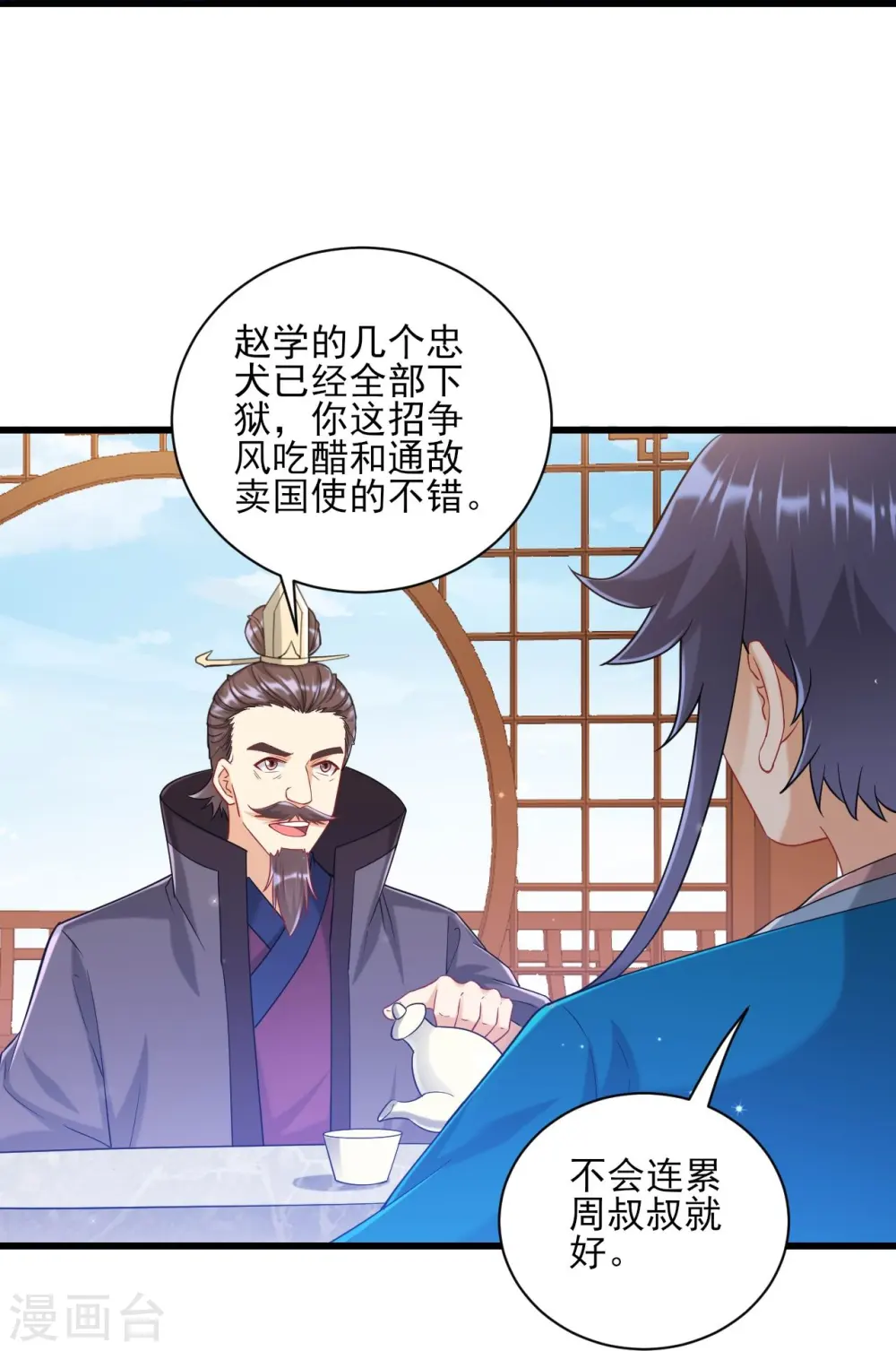第241话 除毒素3