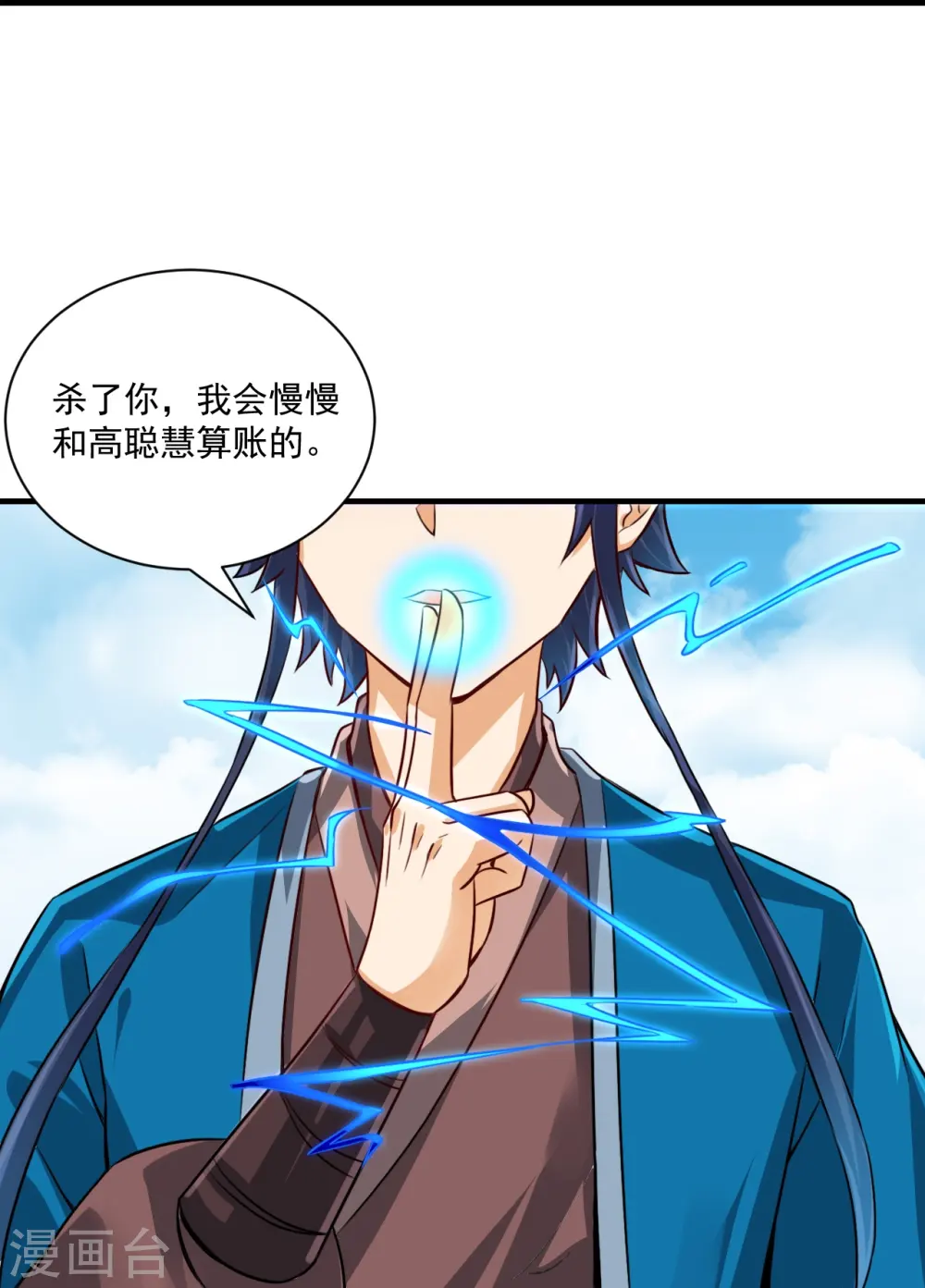 第320话 让你死27