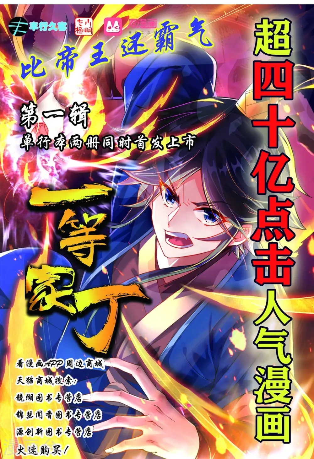 第274话 楼主现身36