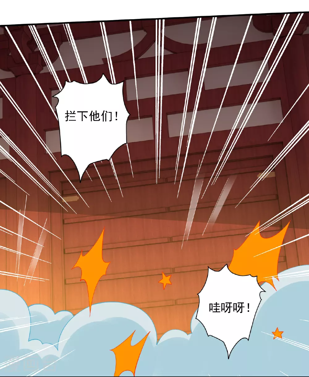 第388话 洗髓伐骨池13