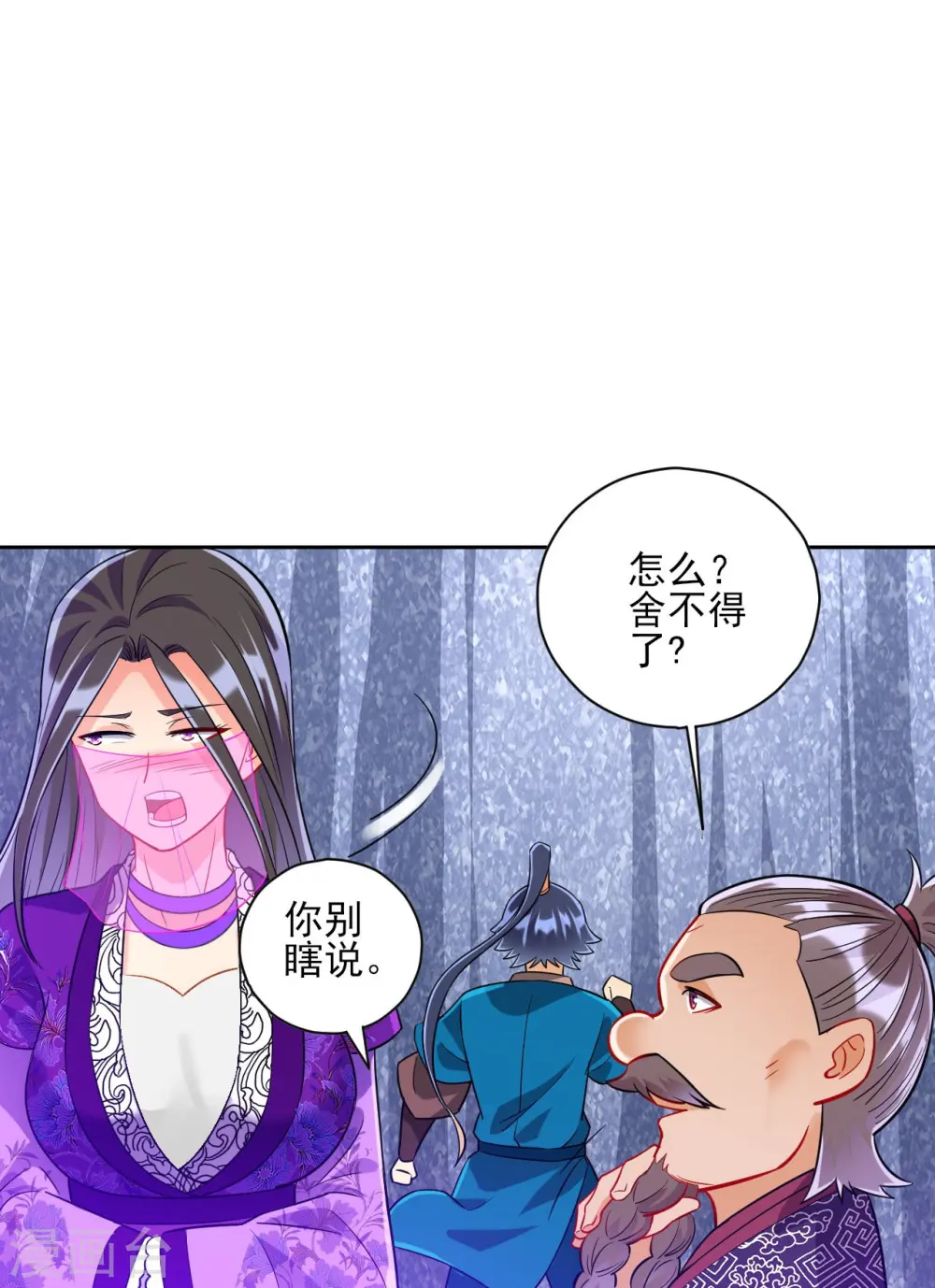 第194话 秘密8
