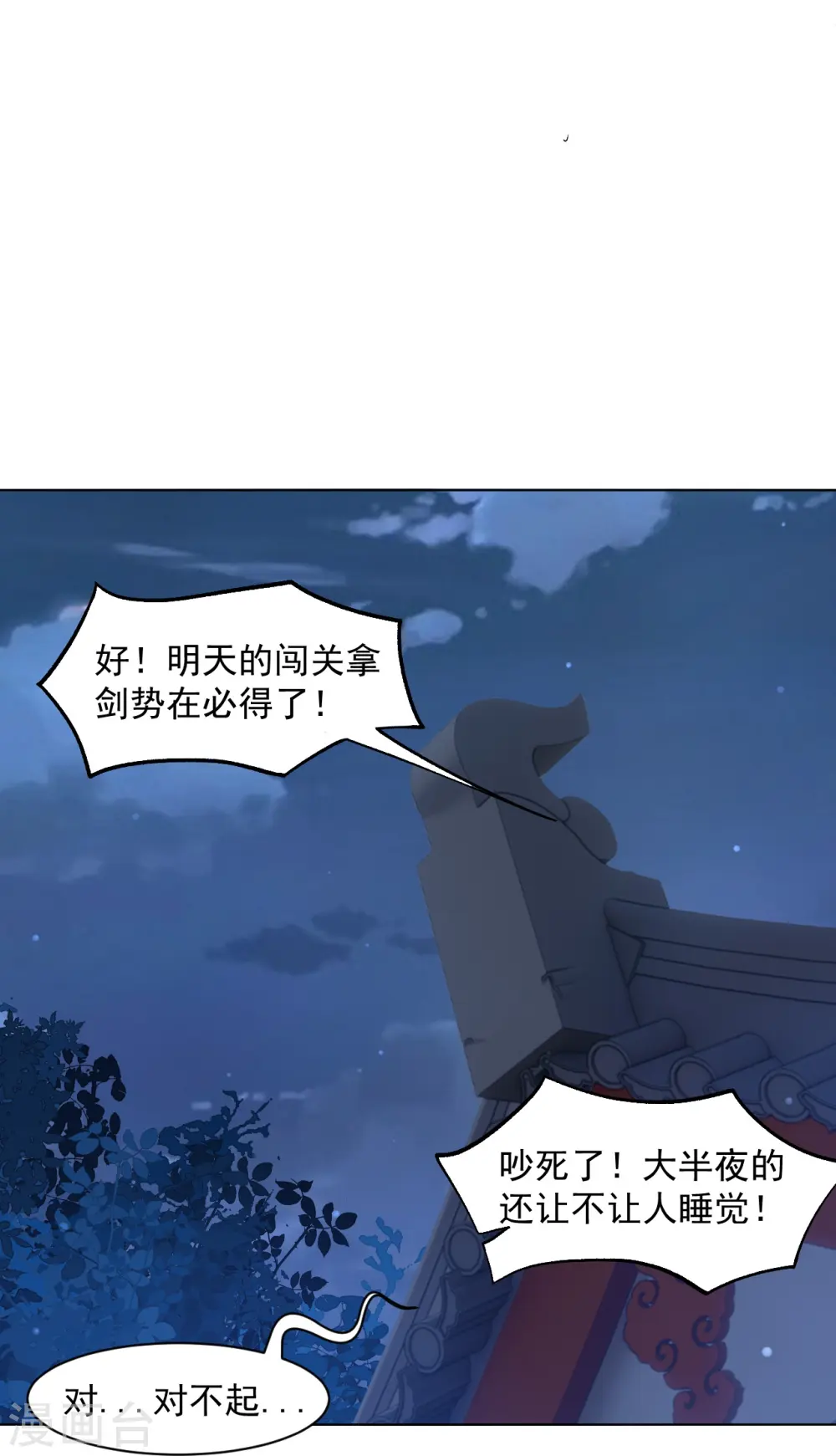 第295话 穷追不舍24