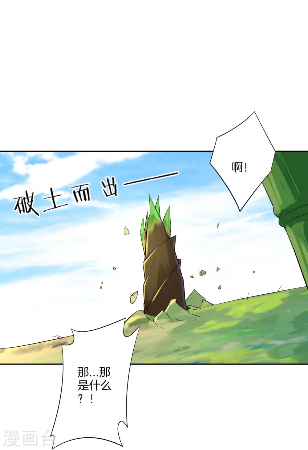 第167话 贺老出手17