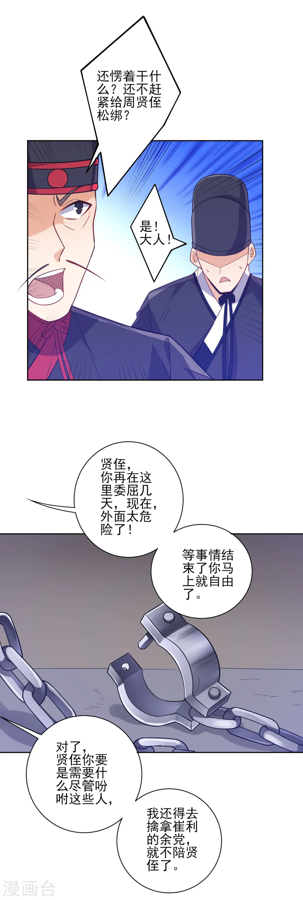 第218话 男人的泪水！10