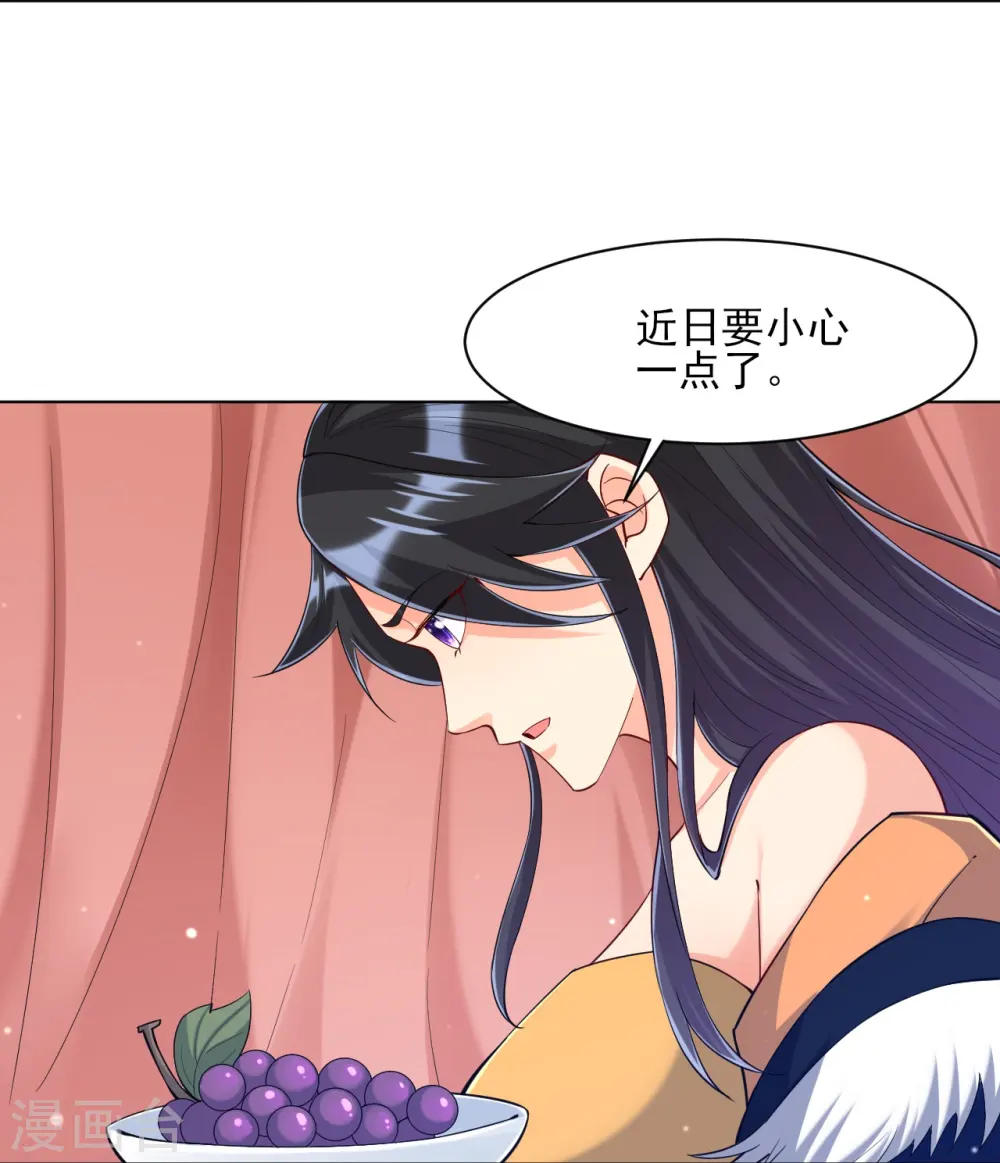 第260话 玄雷残图32