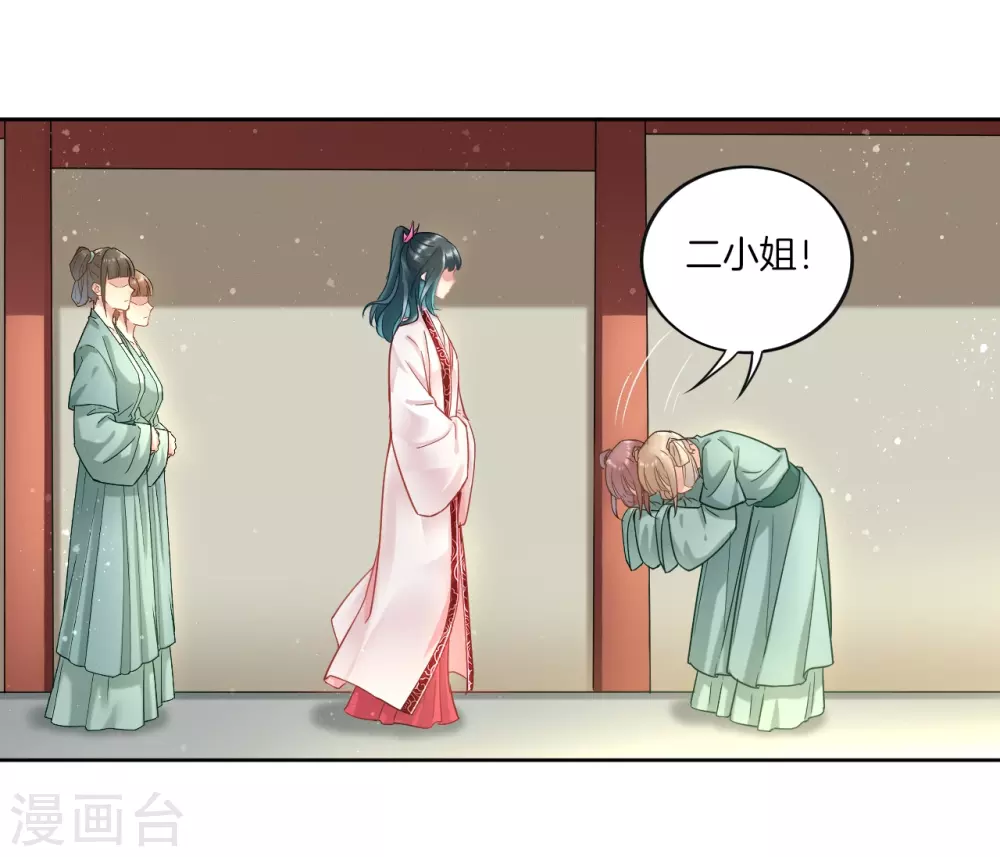 第3话 初识萧依琳20