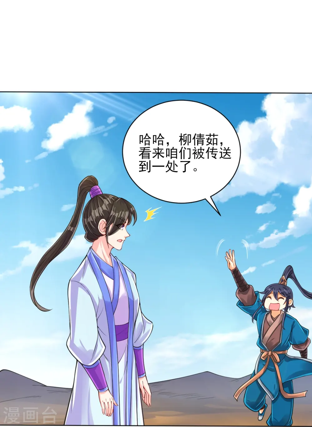 第279话 沙虫巨兽！13