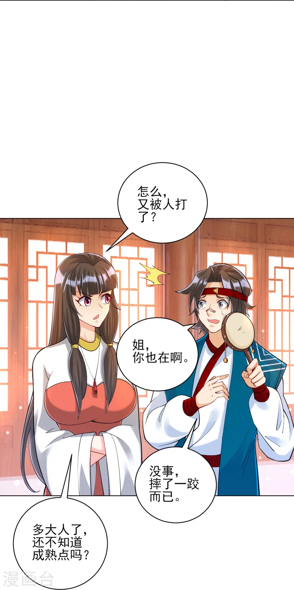 第257话 镜湖山庄5