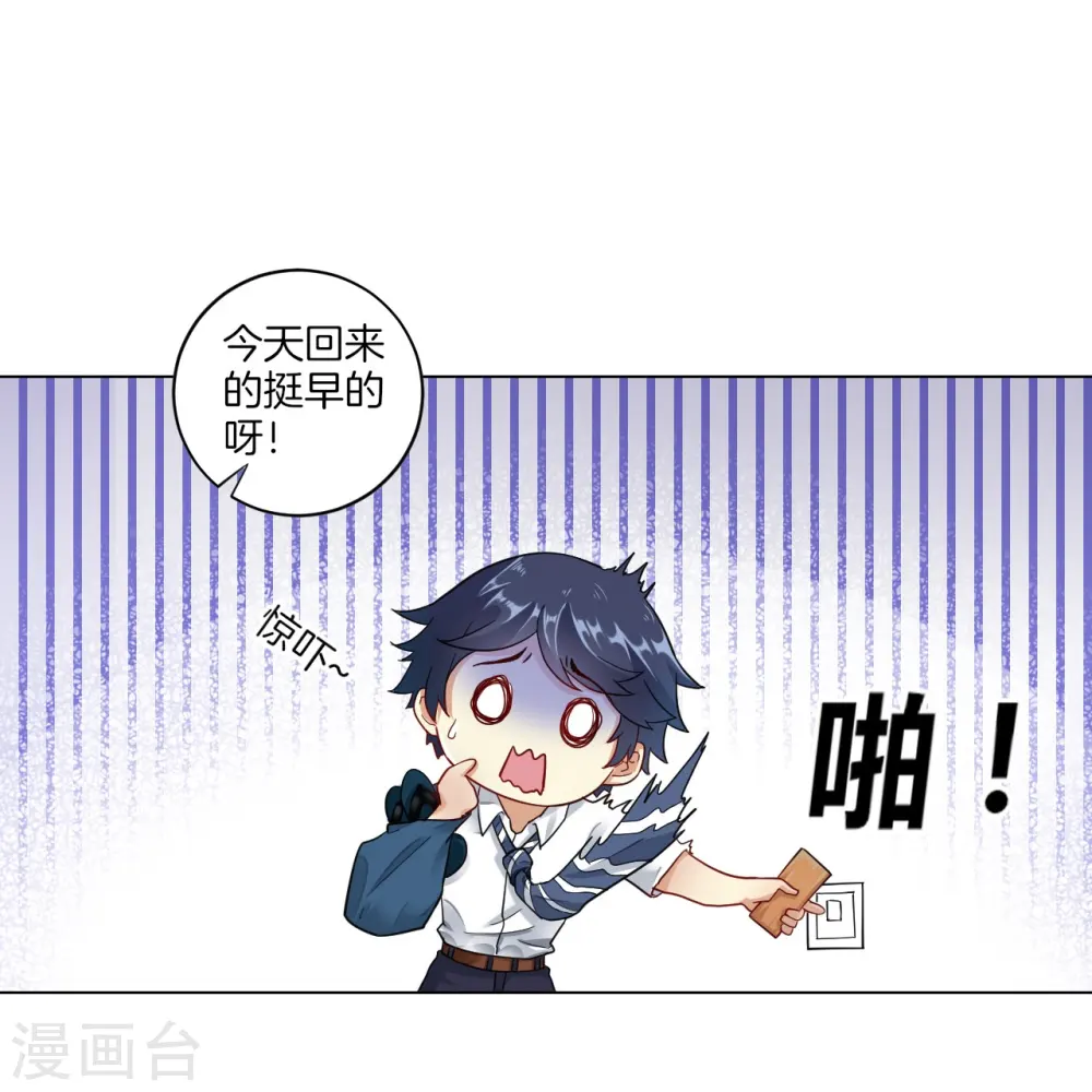 第1话 我居然被雷劈了26