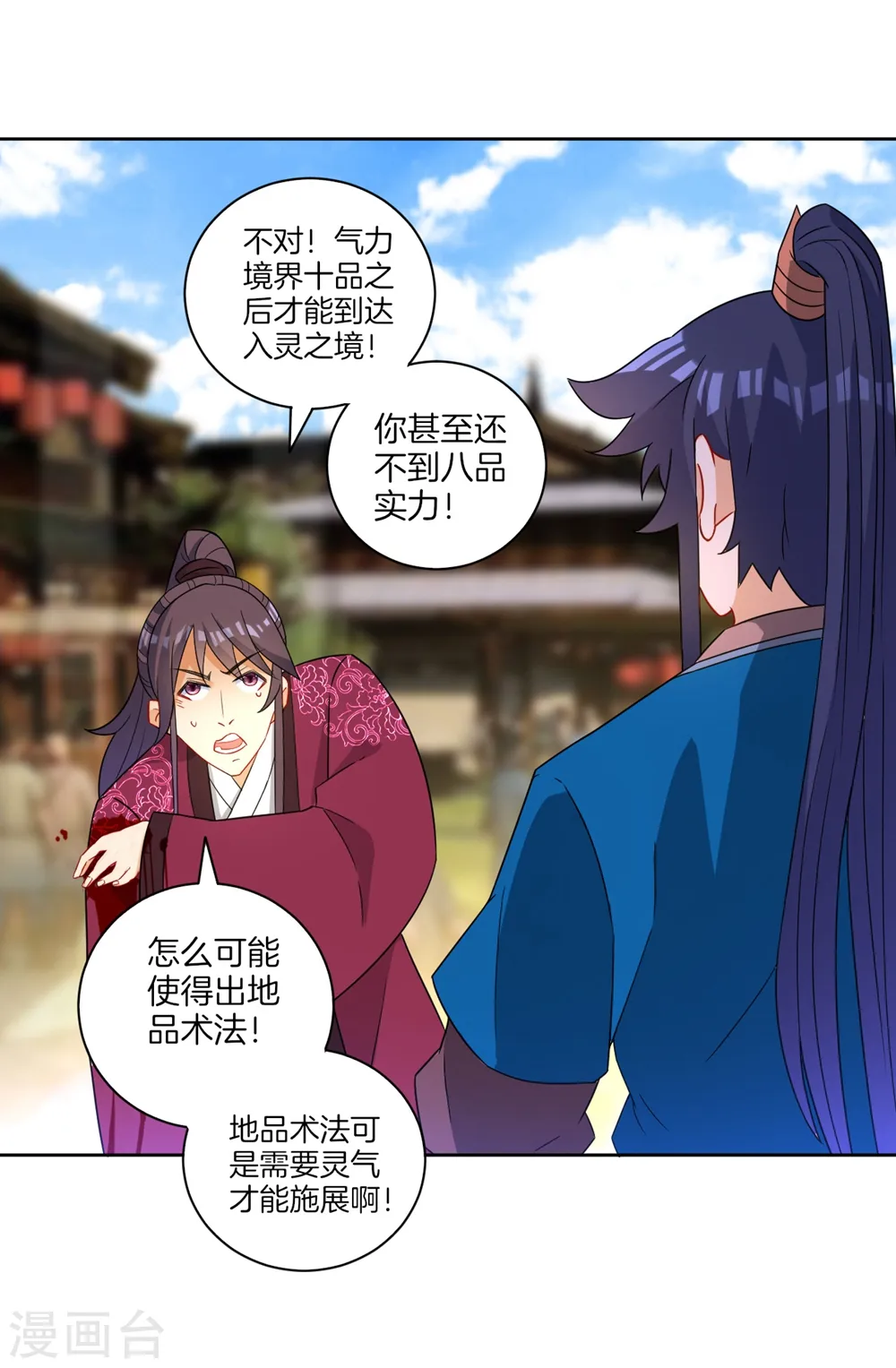 第41话 决斗4