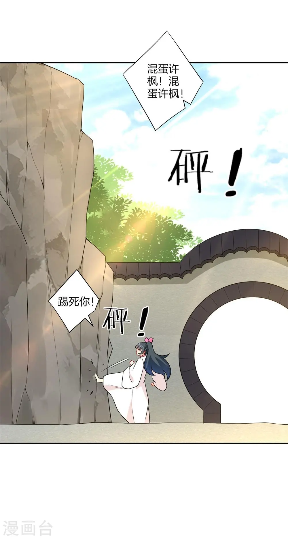 第39话 祸害32