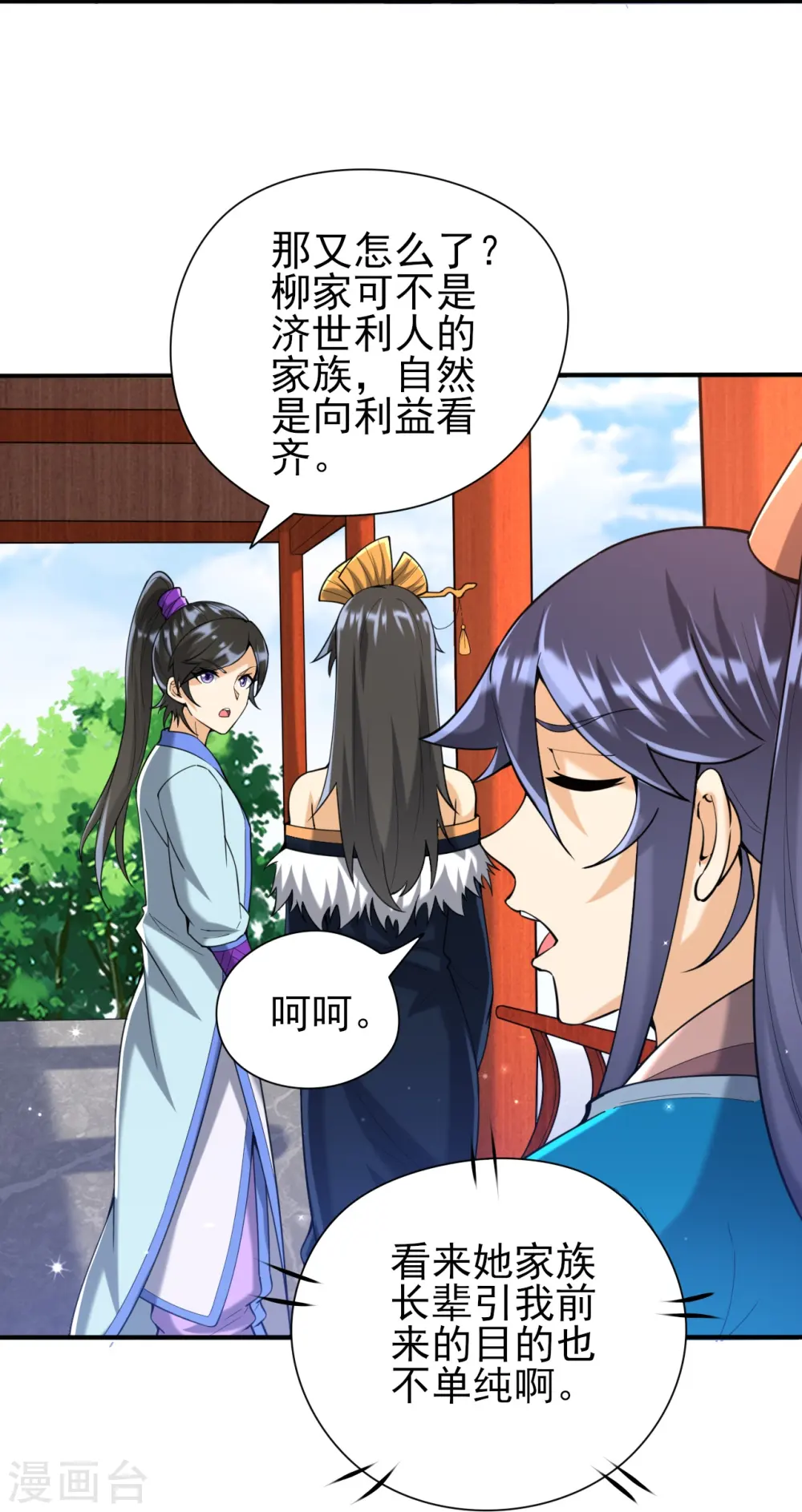 第245话 进京35