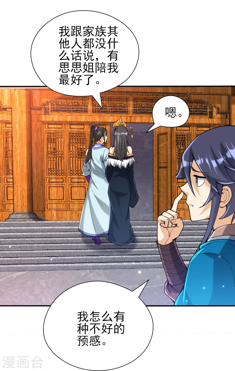 第245话 进京33