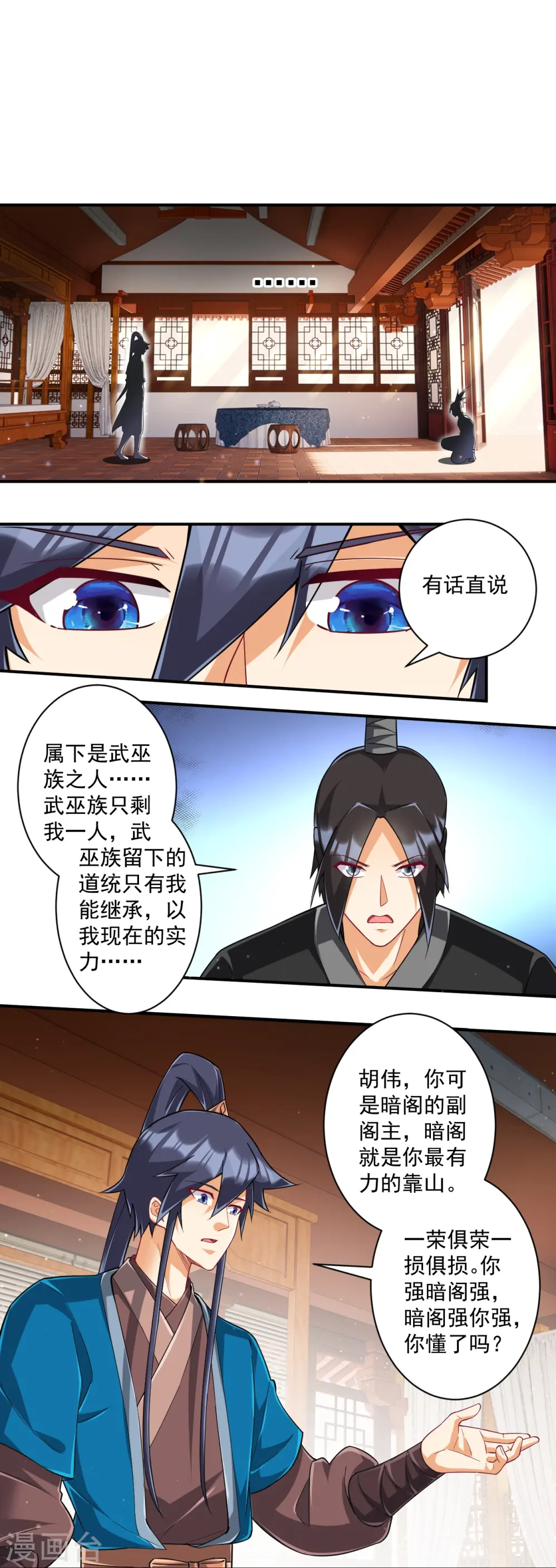 第359话 暗阁18