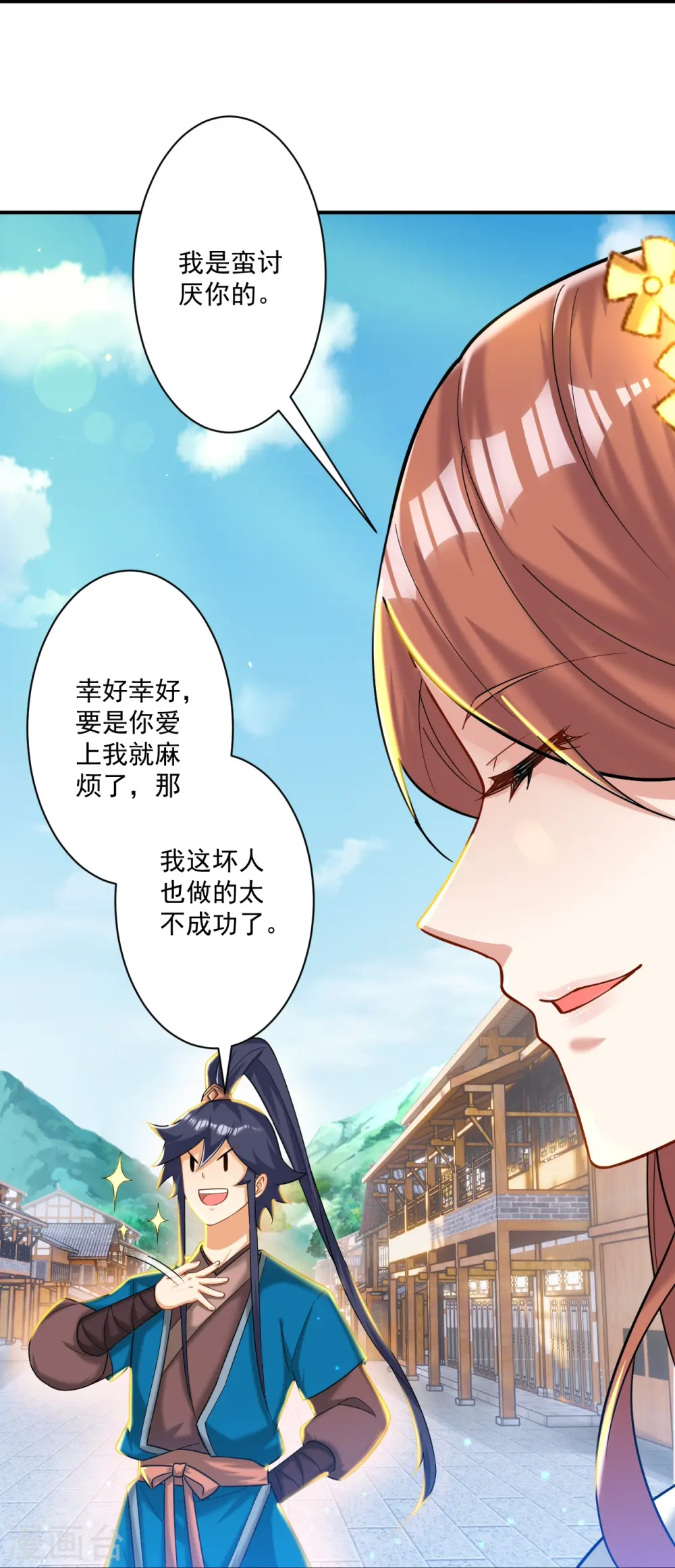 第341话 见苍蝇12