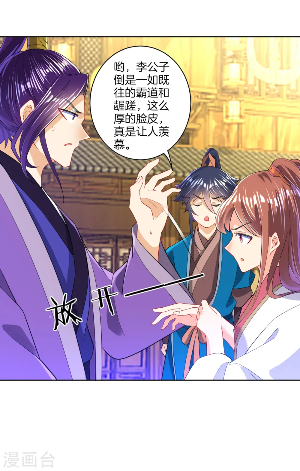 第90话 狭路相逢24