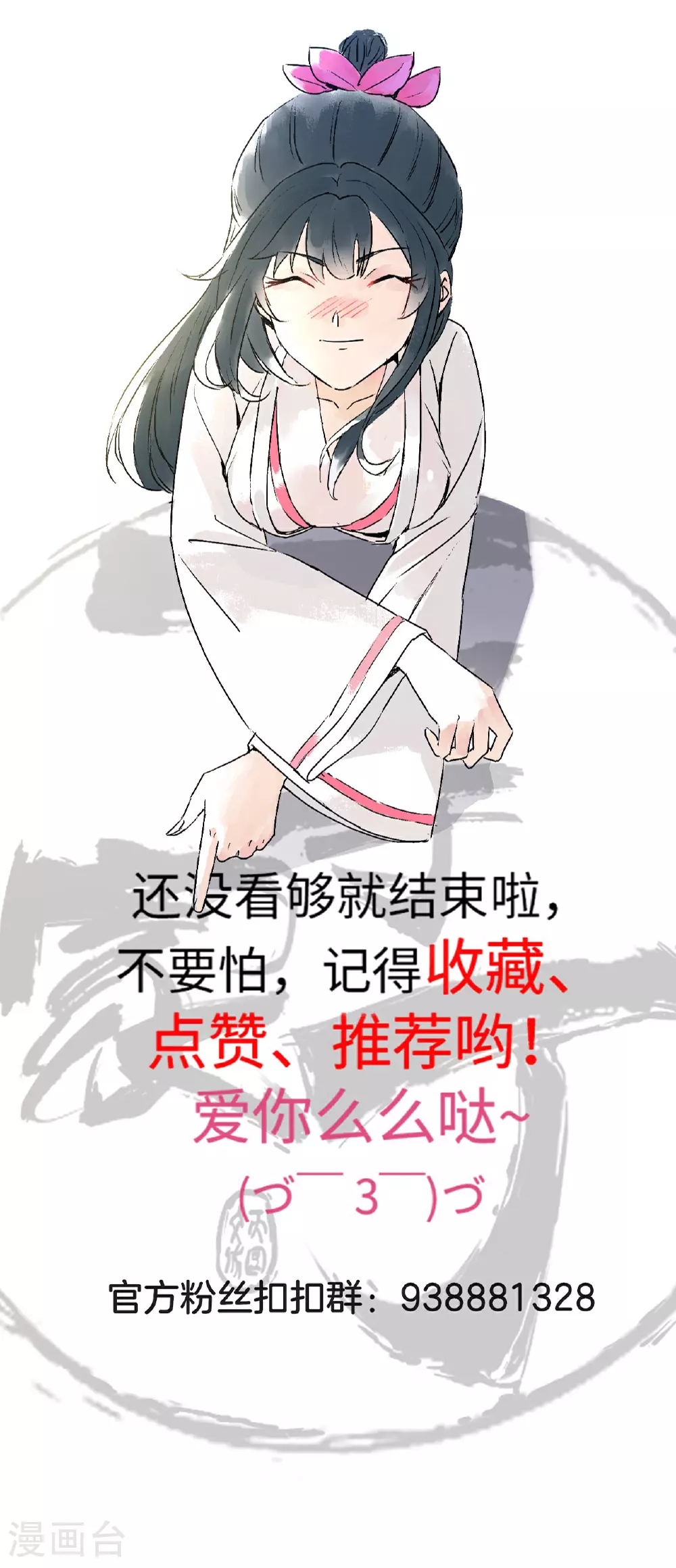 第388话 洗髓伐骨池27