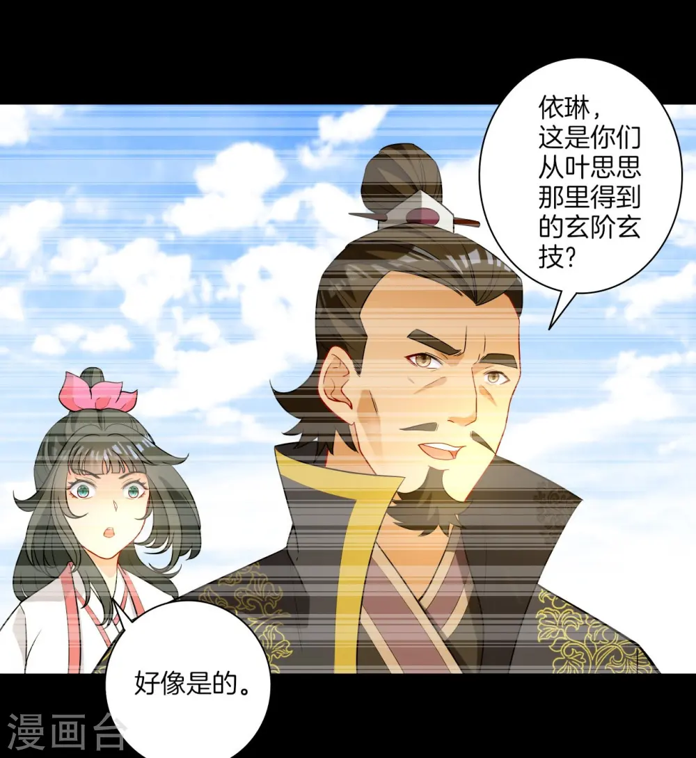第36话 单刀走蛇身18