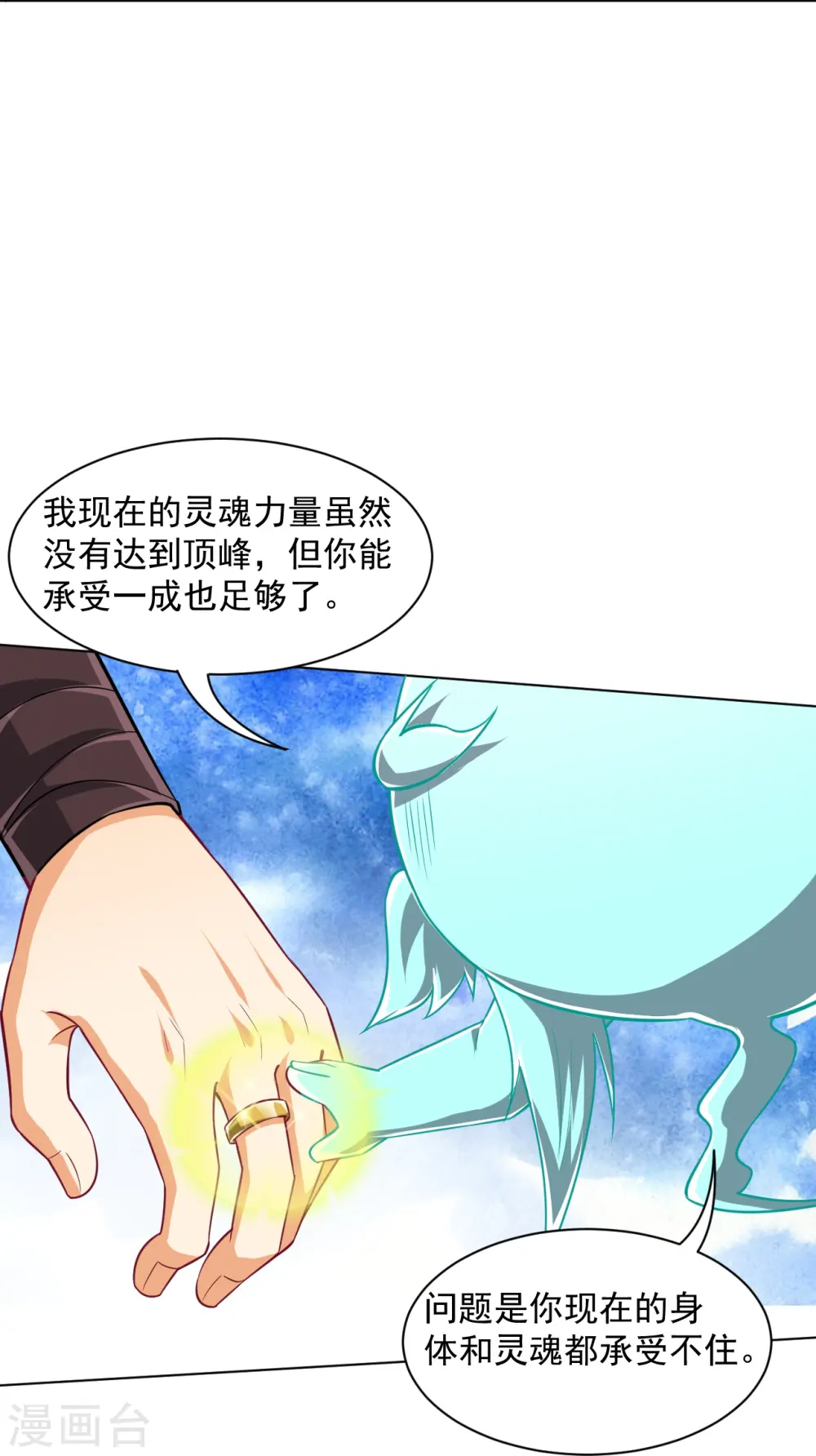 第305话 凌涟漪命危11