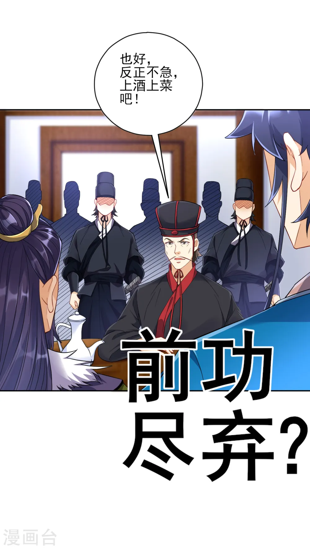 第215话 前功尽弃？17