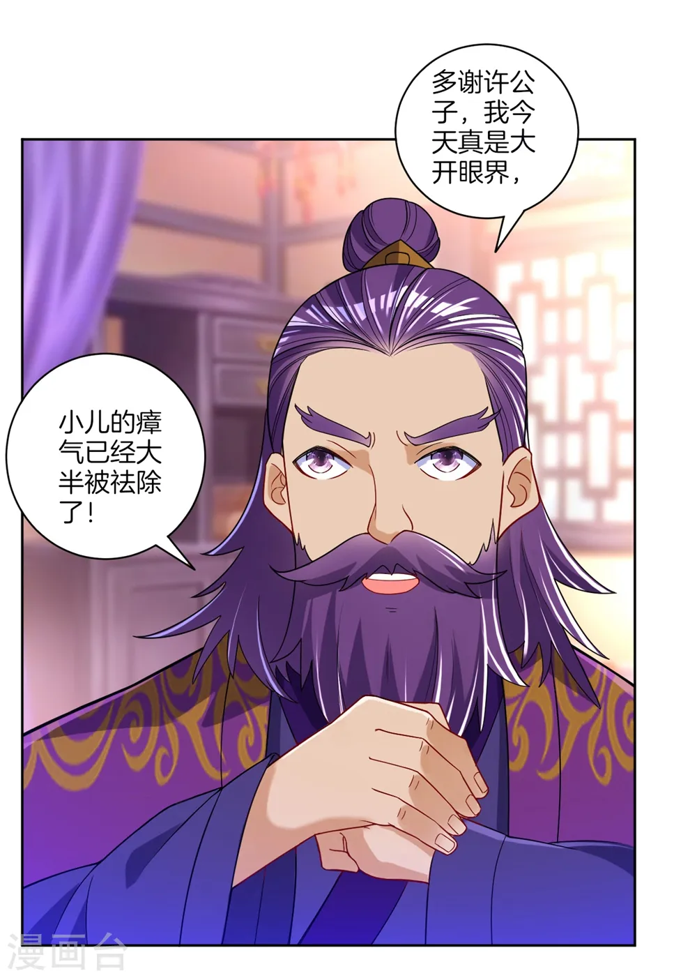 第82话 情若是久长时8
