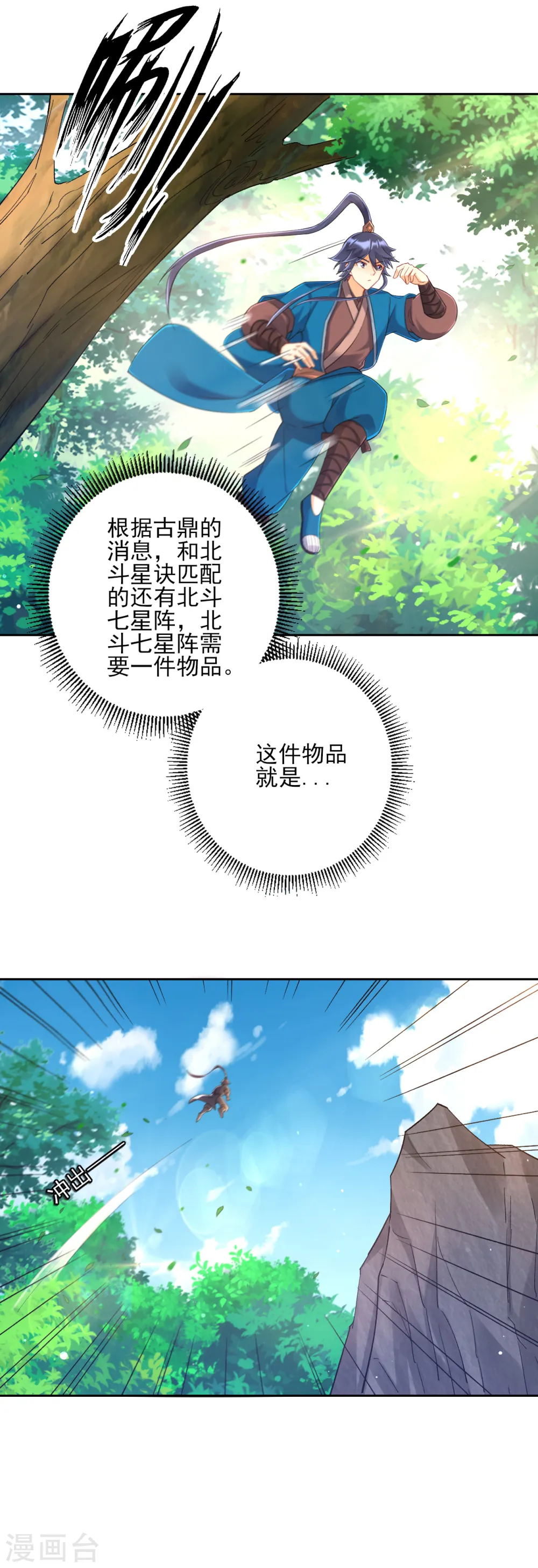 第229话 争夺宝物3