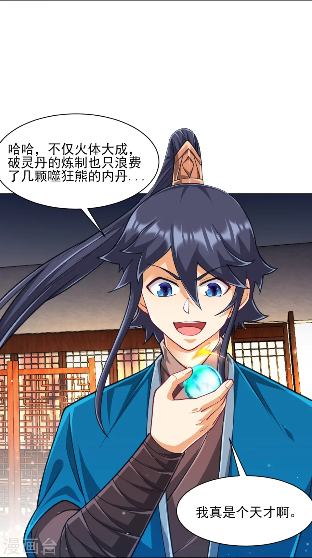 第274话 楼主现身3