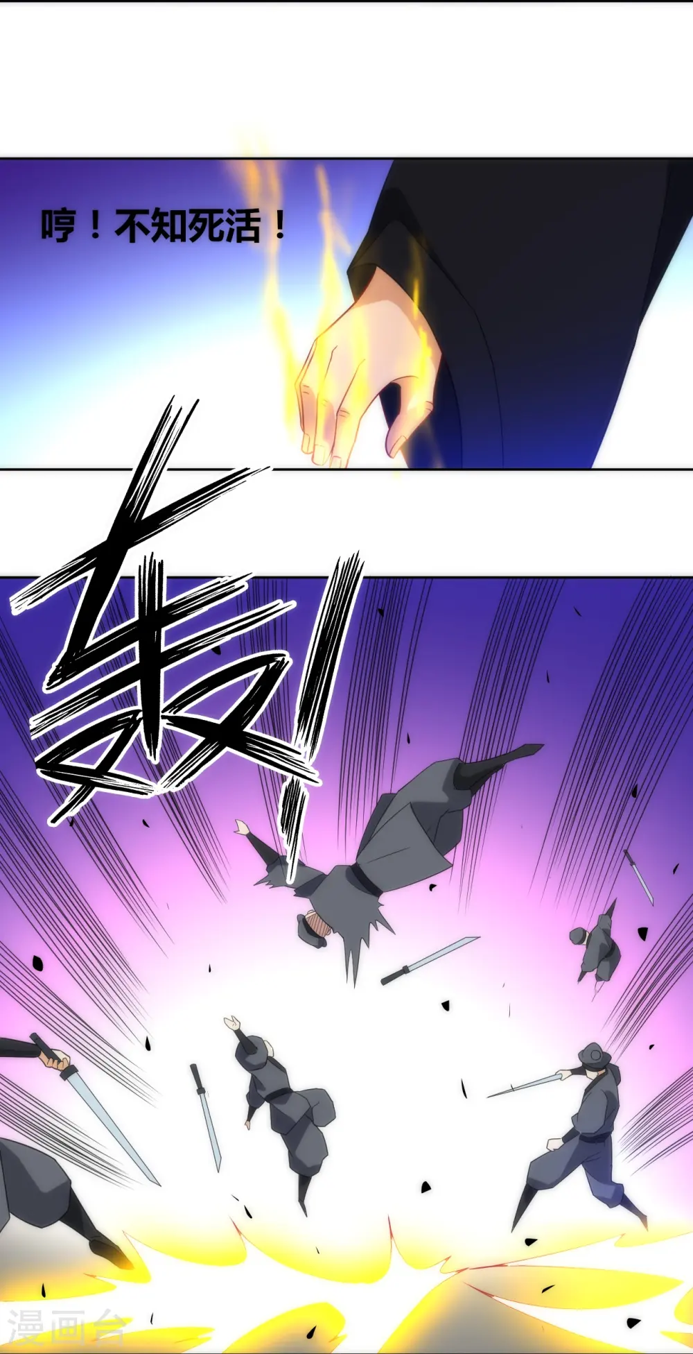 第74话 强势回归32