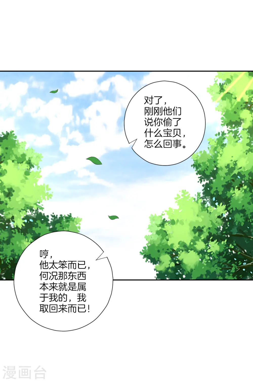 第131话 职业病又犯了14