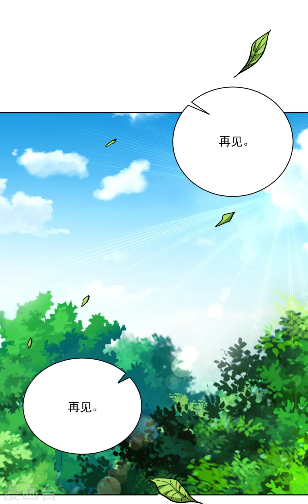第311话 凌涟漪离去28
