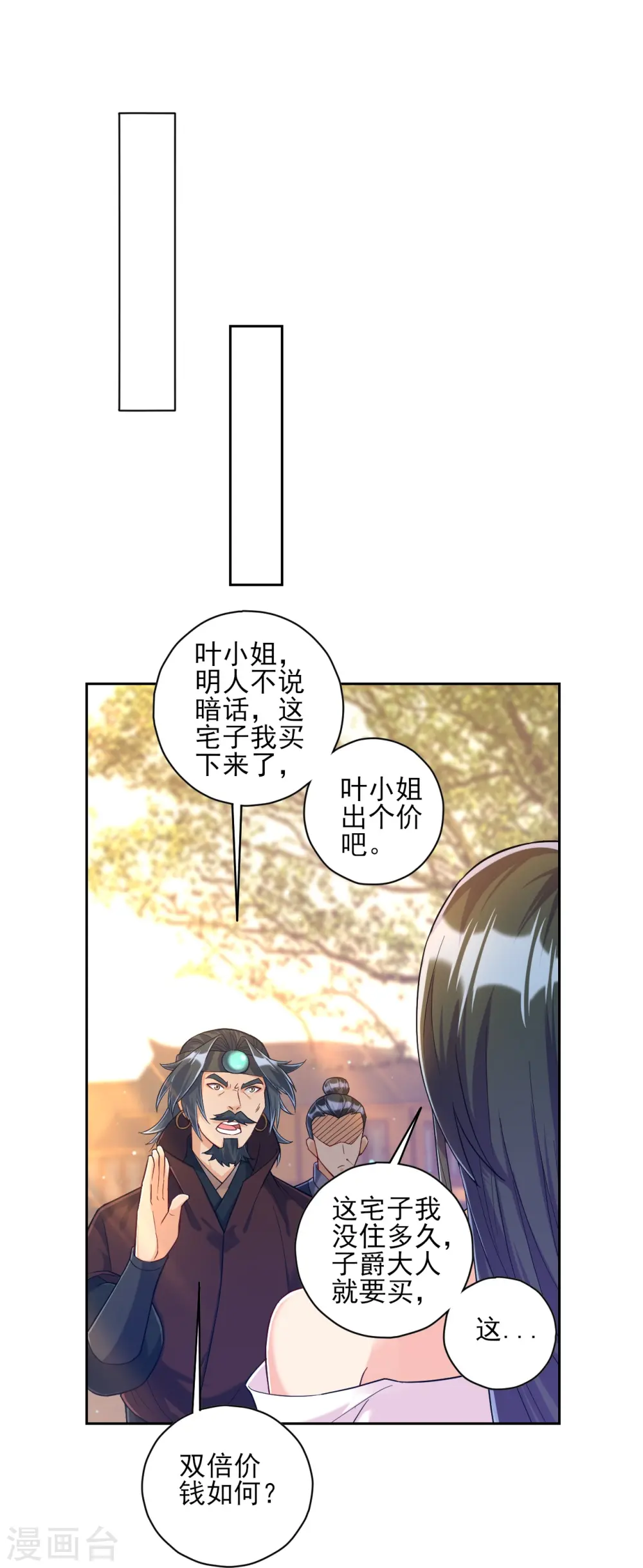 第212话 转机出现了？6