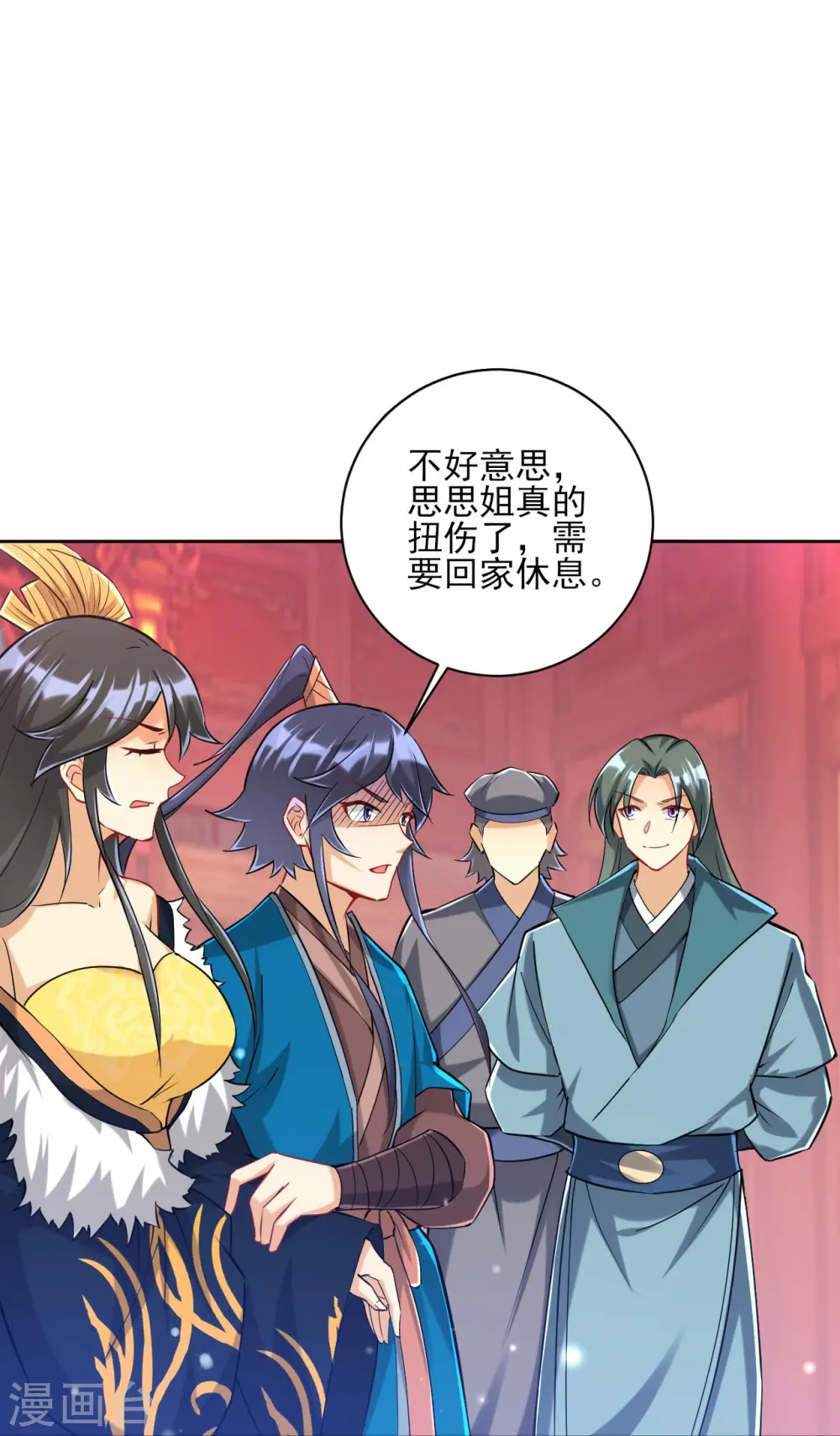 第251话 术士公会12