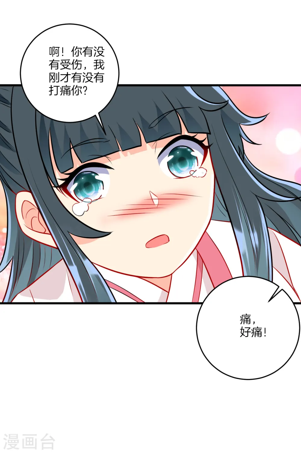 第152话 讨厌鬼6