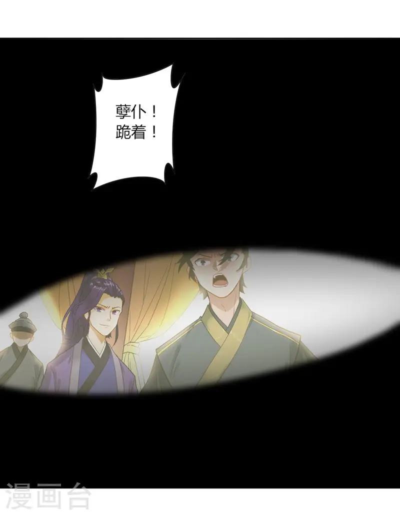 第2话 穿越成了家丁14