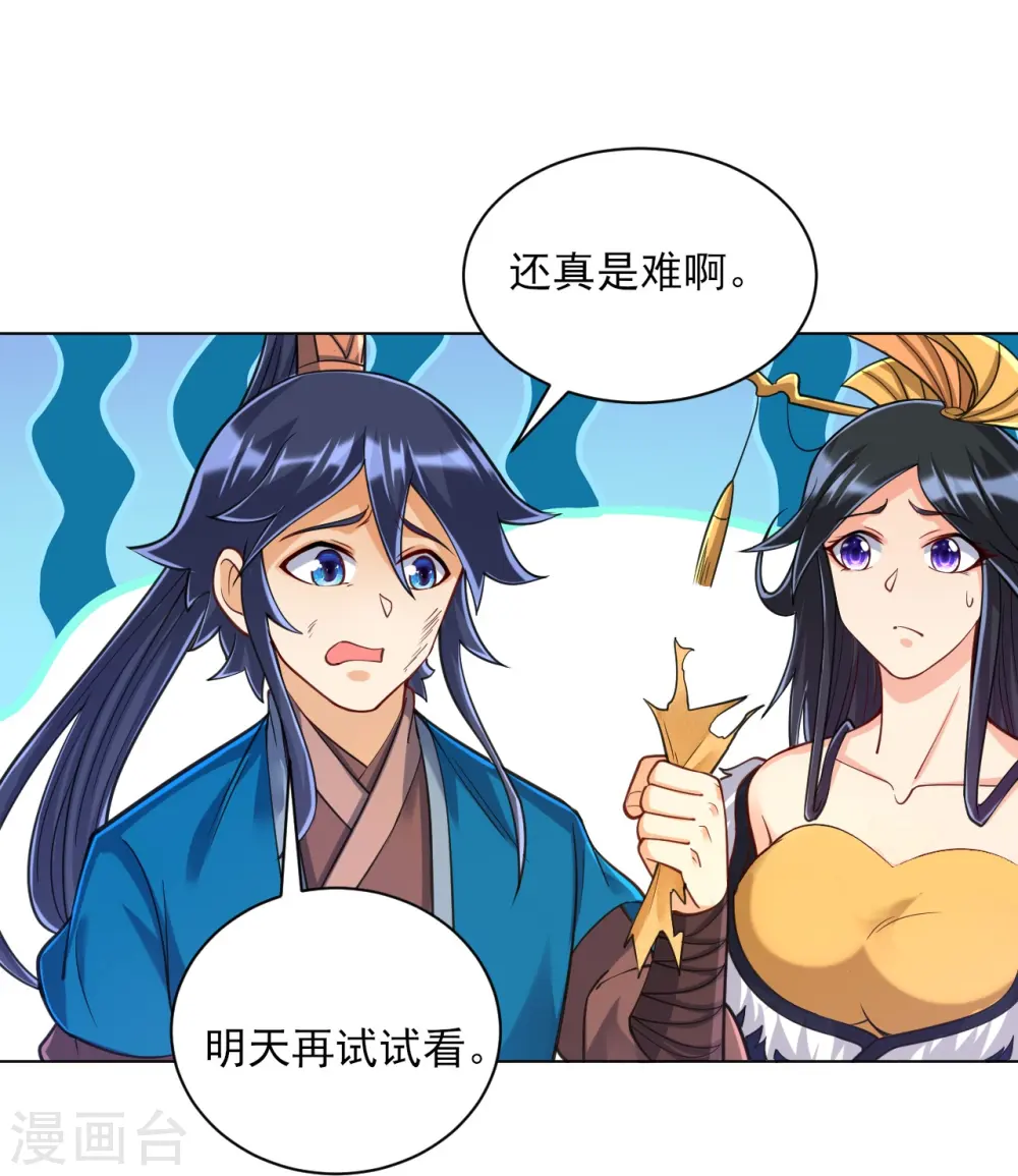 第262话 合作43