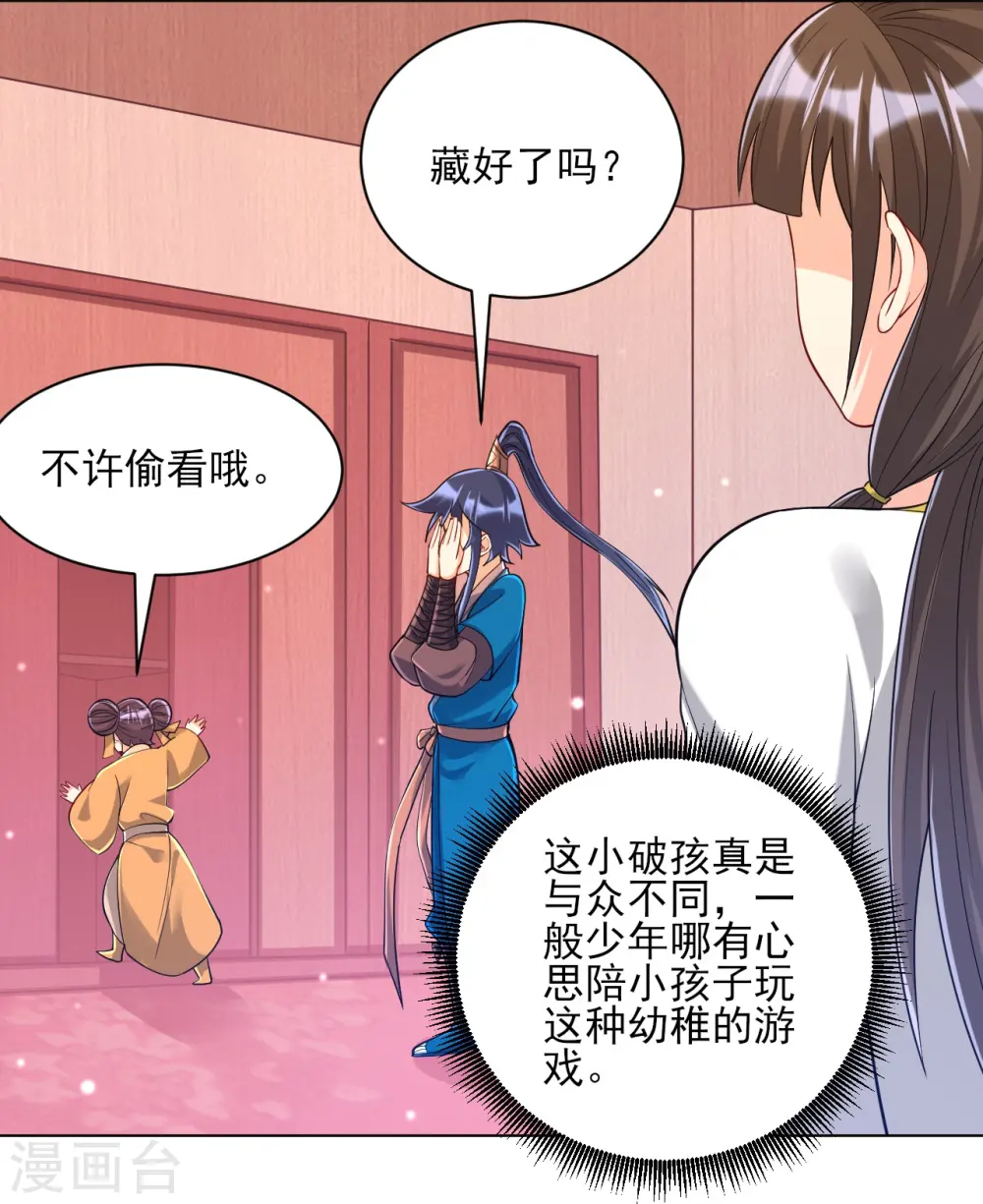 第257话 镜湖山庄3