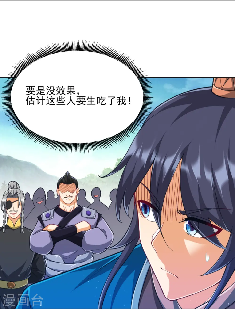 第278话 开启秘境14