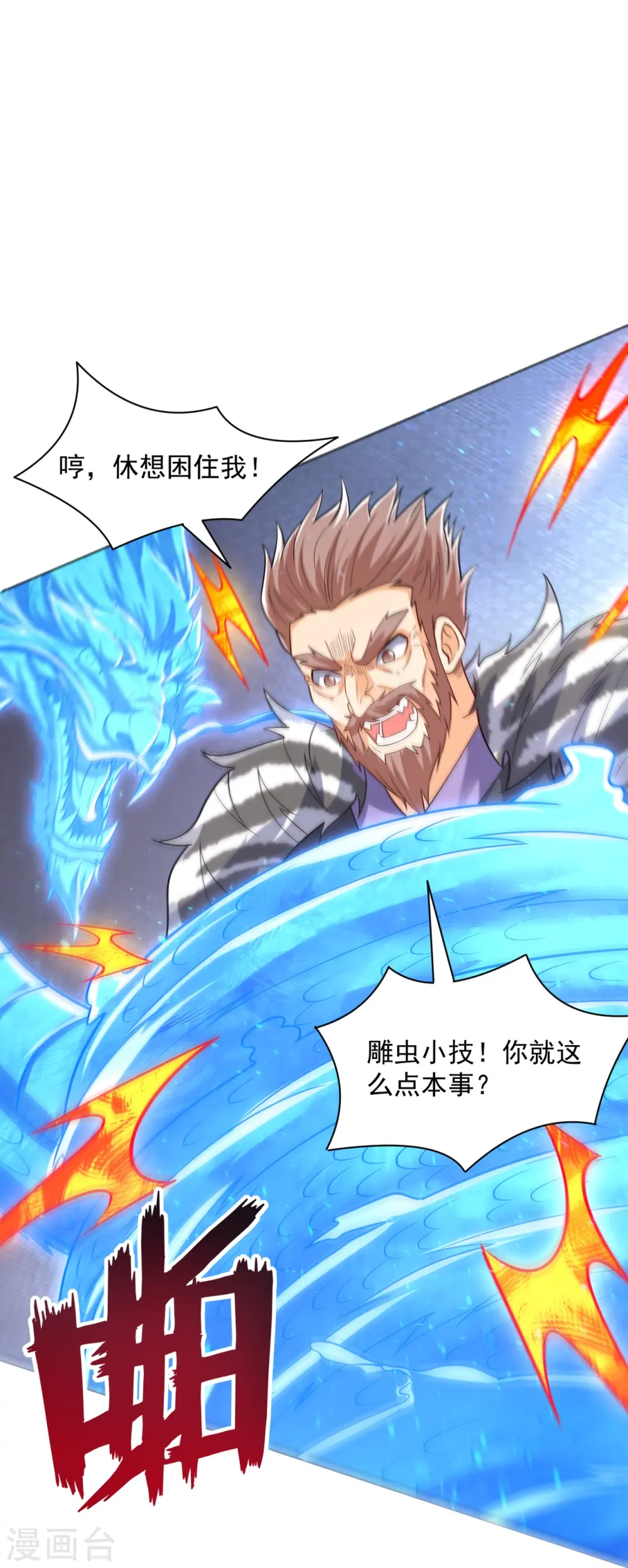 第294话 突破！天阳镜！27
